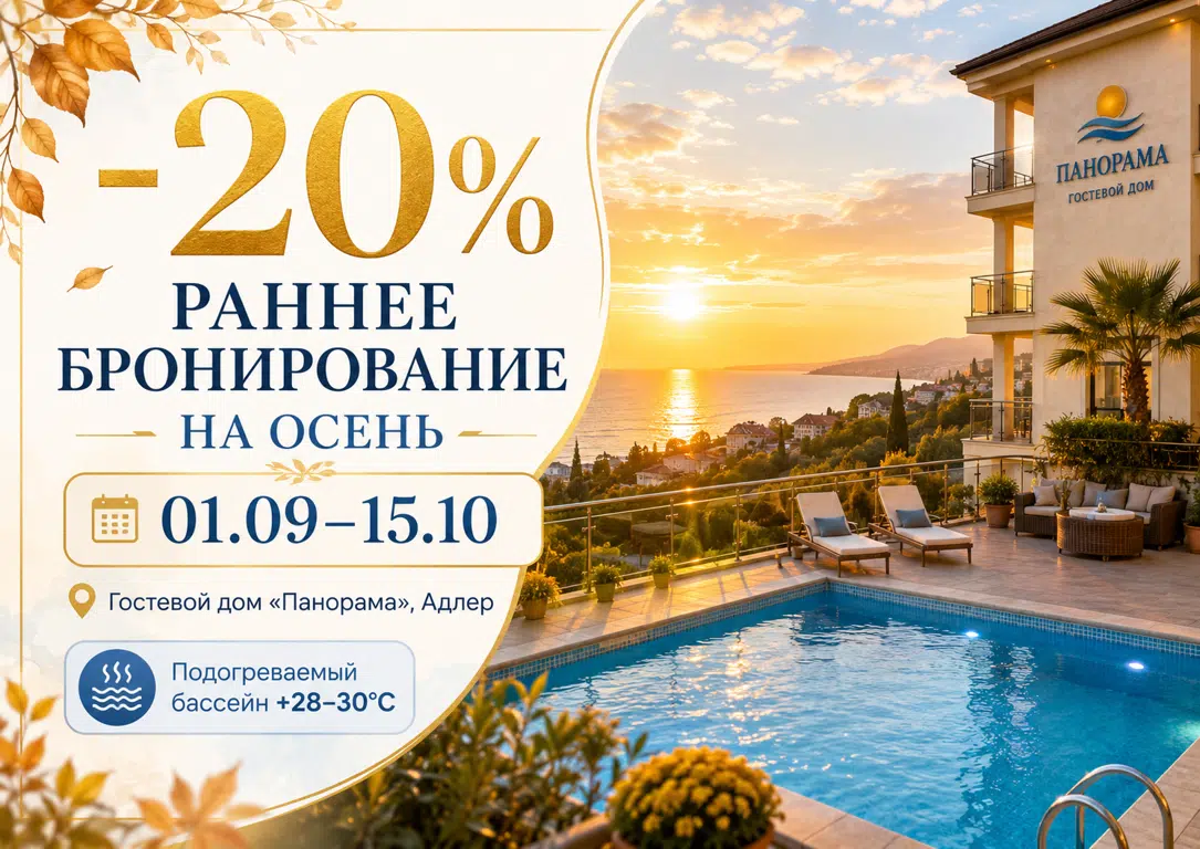 Special offer image